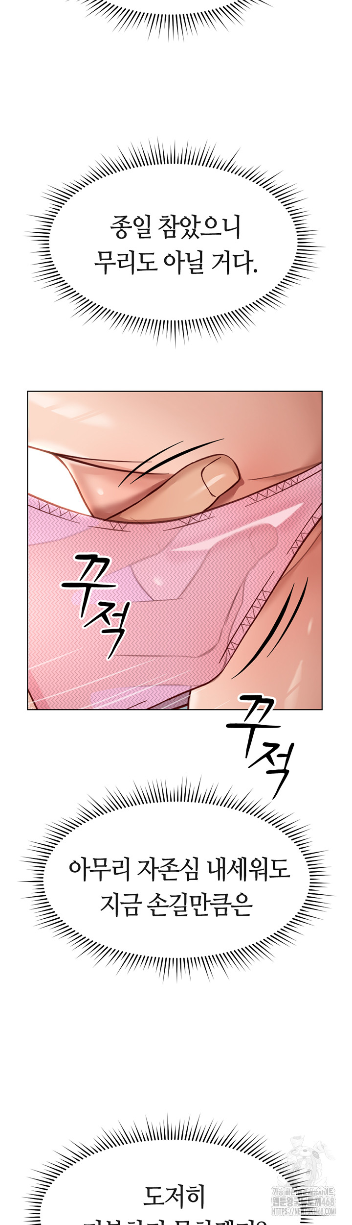 Common Sense Manipulation Program Raw - Chapter 19 - photo - 3