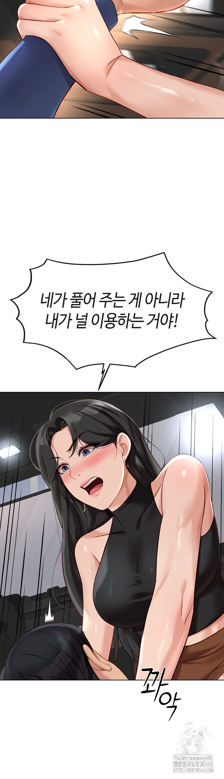 Common Sense Manipulation Program Raw - Chapter 19 - photo - 30