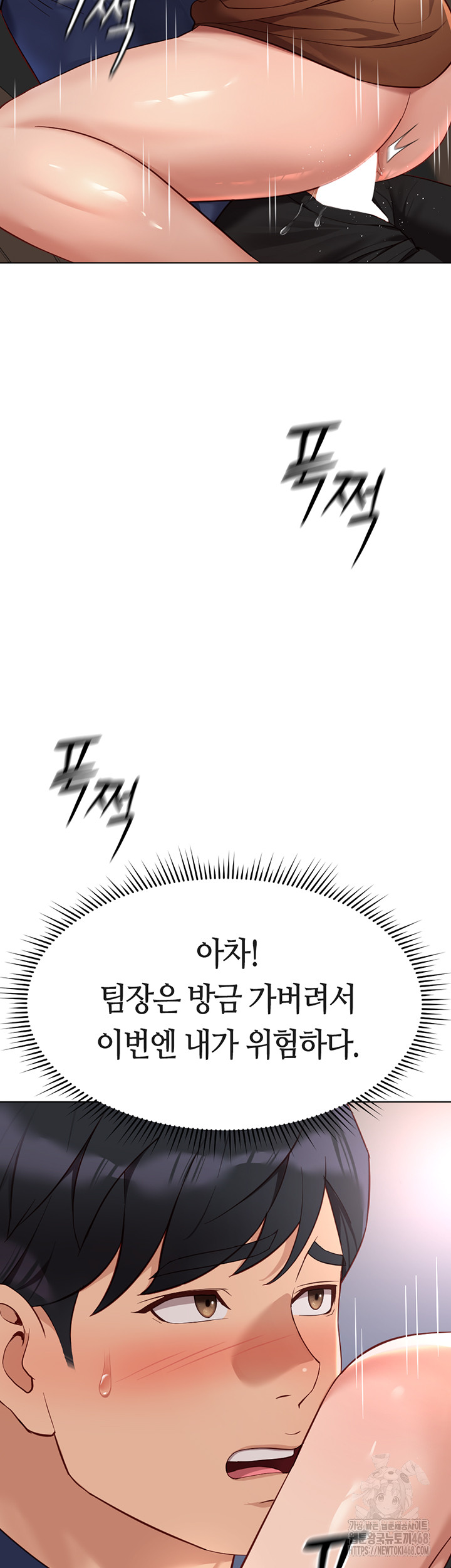 Common Sense Manipulation Program Raw - Chapter 19 - photo - 35