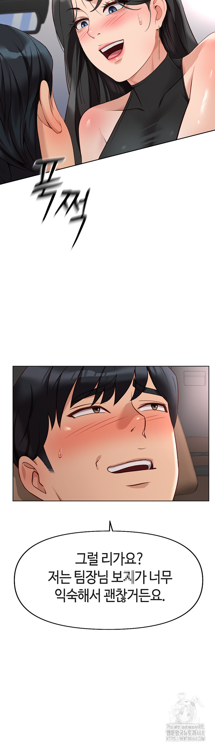 Common Sense Manipulation Program Raw - Chapter 19 - photo - 38