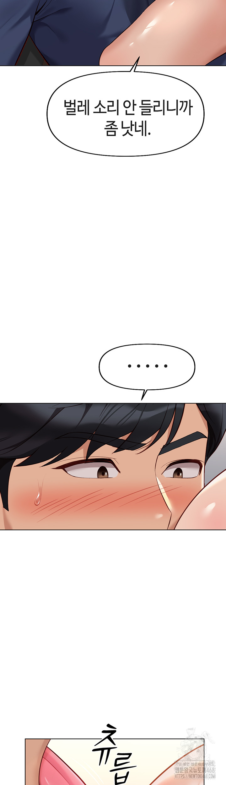 Common Sense Manipulation Program Raw - Chapter 19 - photo - 41