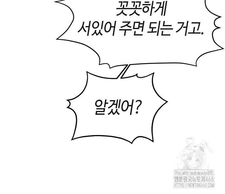 Common Sense Manipulation Program Raw - Chapter 19 - photo - 44