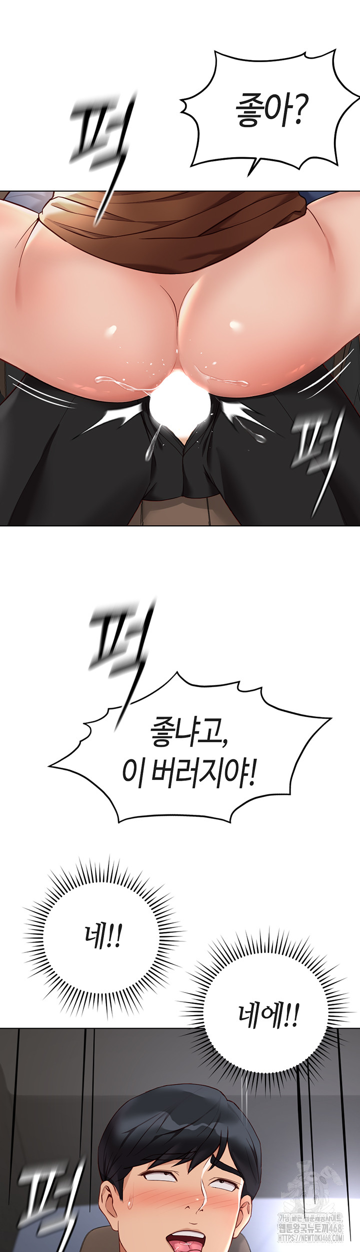 Common Sense Manipulation Program Raw - Chapter 19 - photo - 46