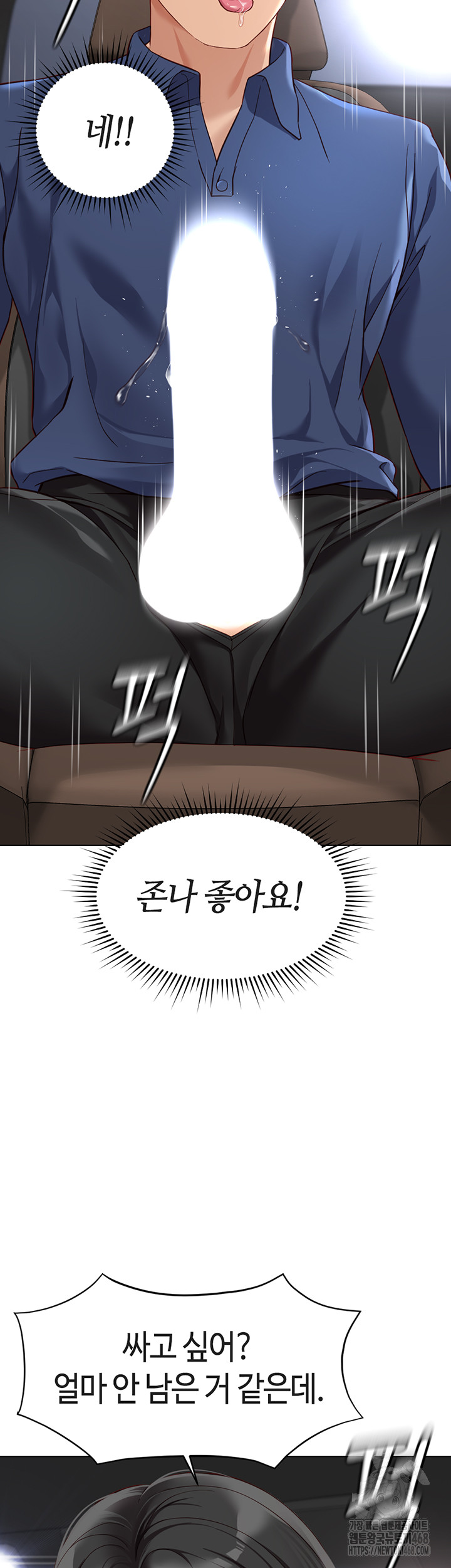 Common Sense Manipulation Program Raw - Chapter 19 - photo - 47