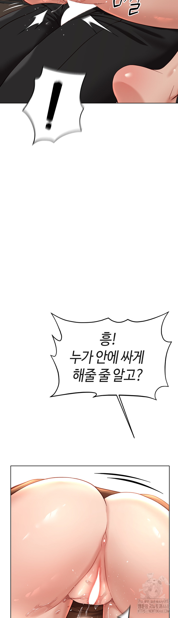 Common Sense Manipulation Program Raw - Chapter 19 - photo - 49