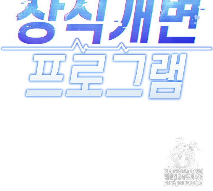 Common Sense Manipulation Program Raw - Chapter 19 - photo - 5