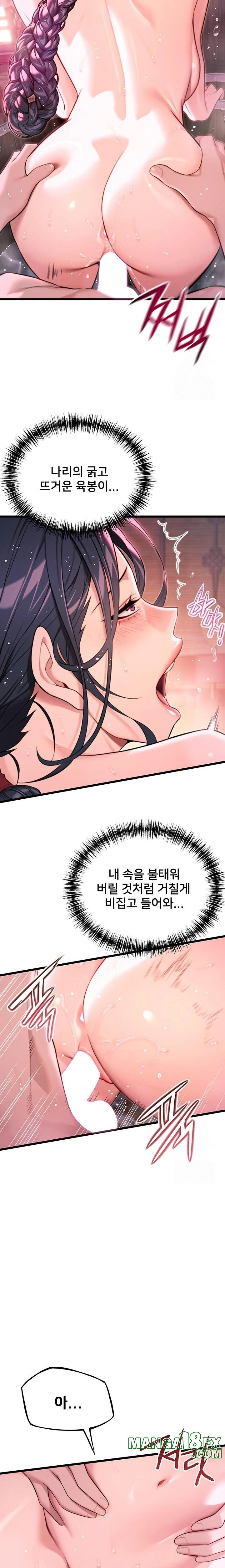 God Bless You Raw - Chapter 31 - photo - 12