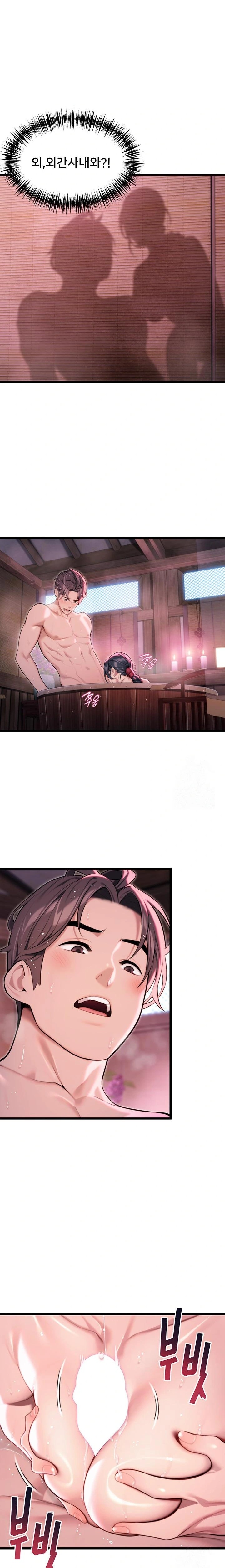 God Bless You Raw - Chapter 31 - photo - 20