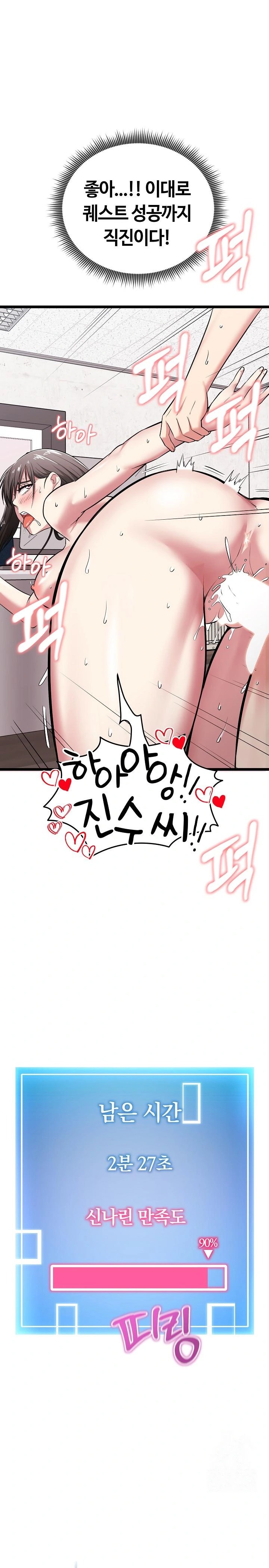 Running the Game Raw - Chapter 9 - photo - 1