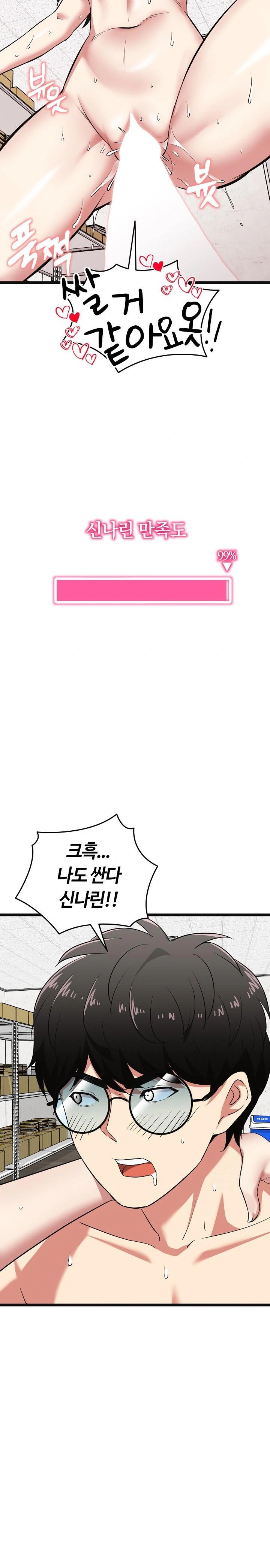 Running the Game Raw - Chapter 9 - photo - 12