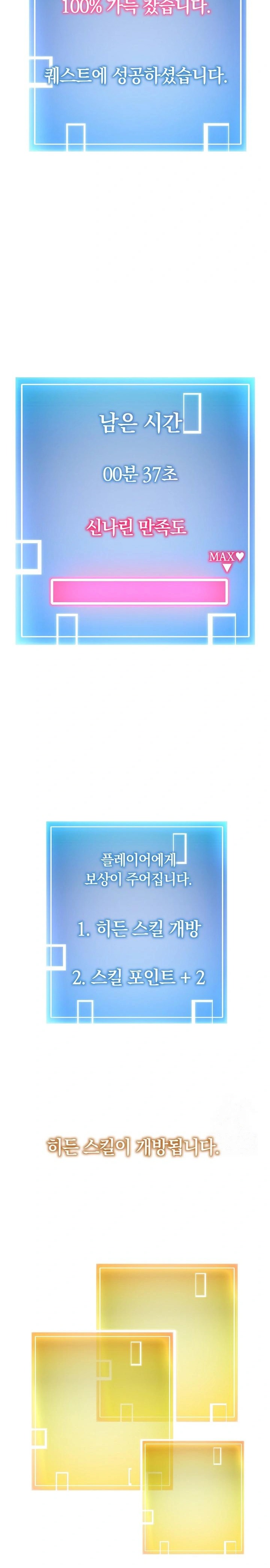 Running the Game Raw - Chapter 9 - photo - 14
