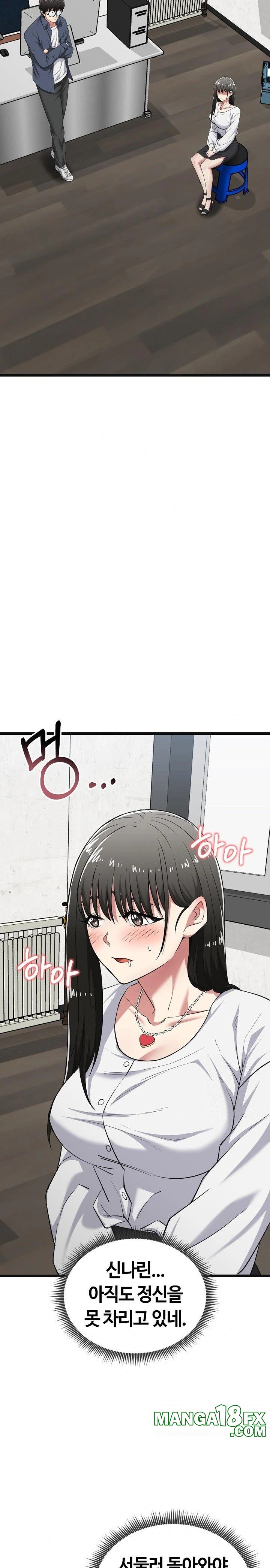 Running the Game Raw - Chapter 9 - photo - 16