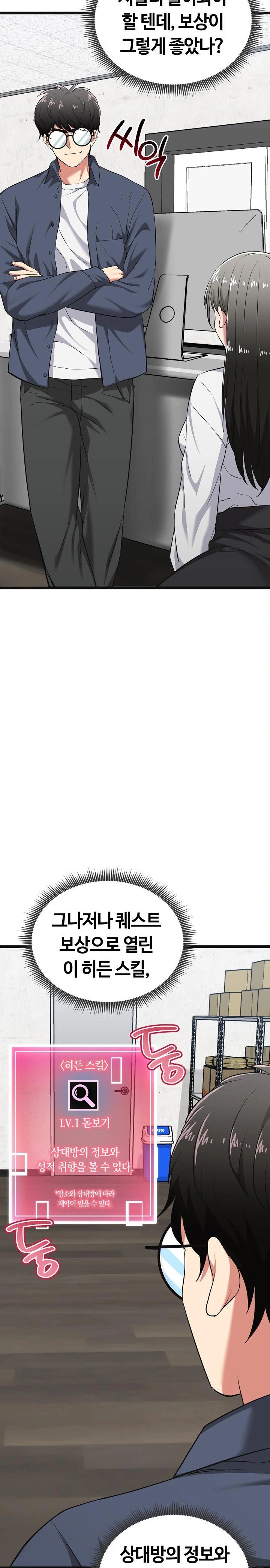 Running the Game Raw - Chapter 9 - photo - 17
