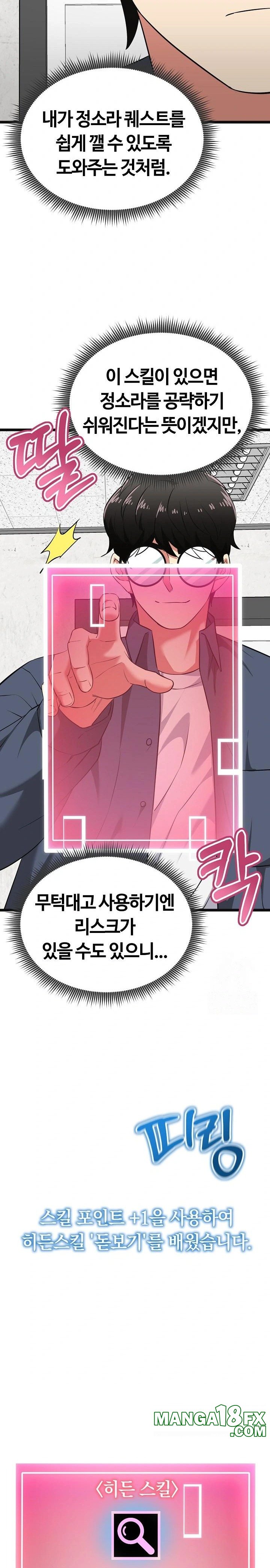 Running the Game Raw - Chapter 9 - photo - 19