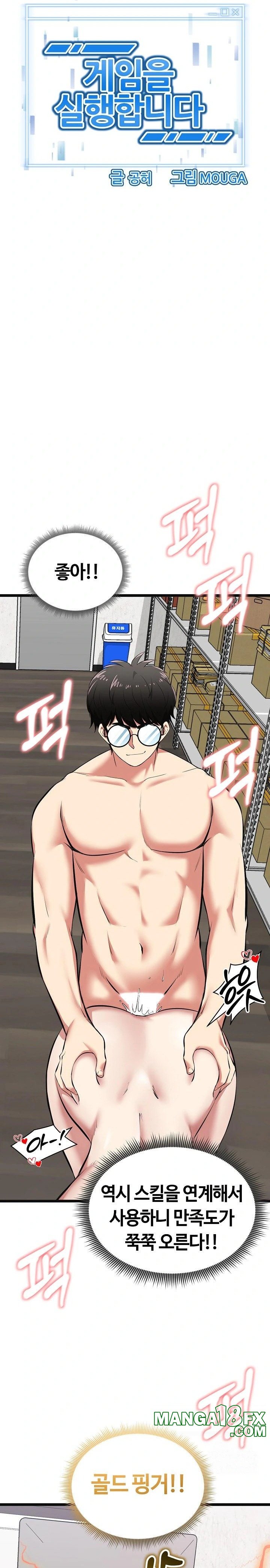 Running the Game Raw - Chapter 9 - photo - 2