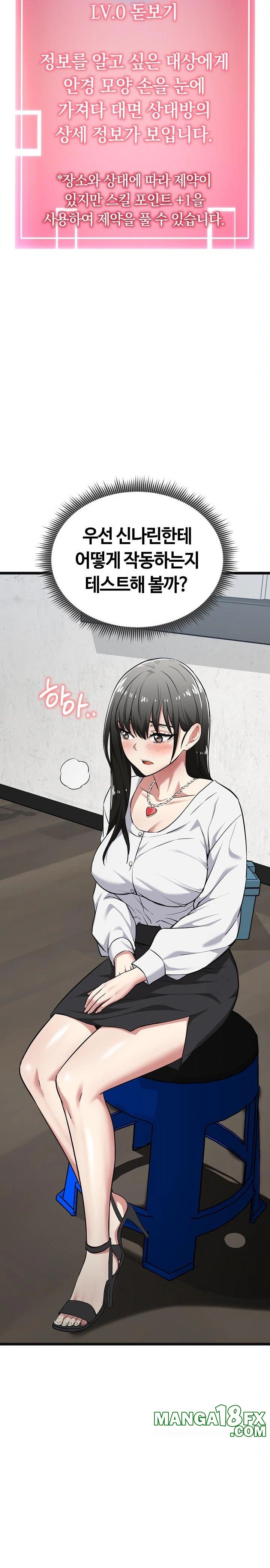 Running the Game Raw - Chapter 9 - photo - 20