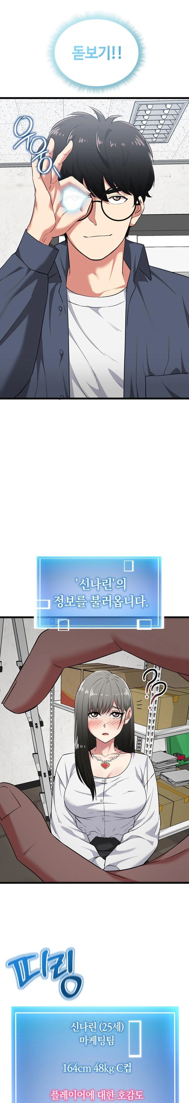 Running the Game Raw - Chapter 9 - photo - 21