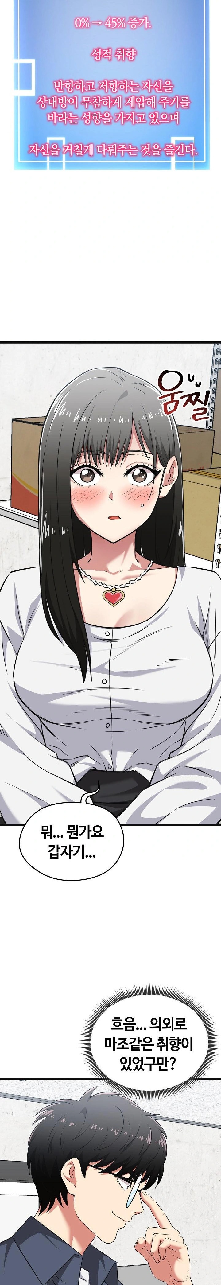 Running the Game Raw - Chapter 9 - photo - 22