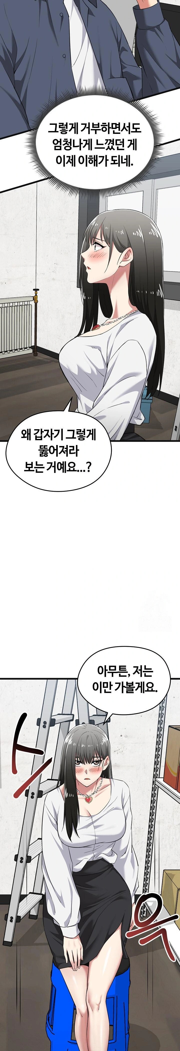 Running the Game Raw - Chapter 9 - photo - 23