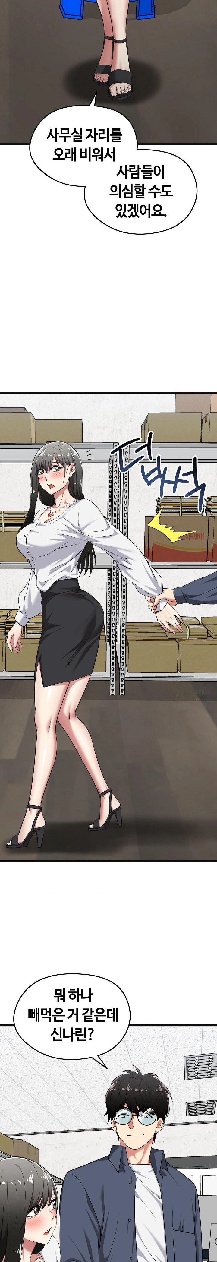 Running the Game Raw - Chapter 9 - photo - 24