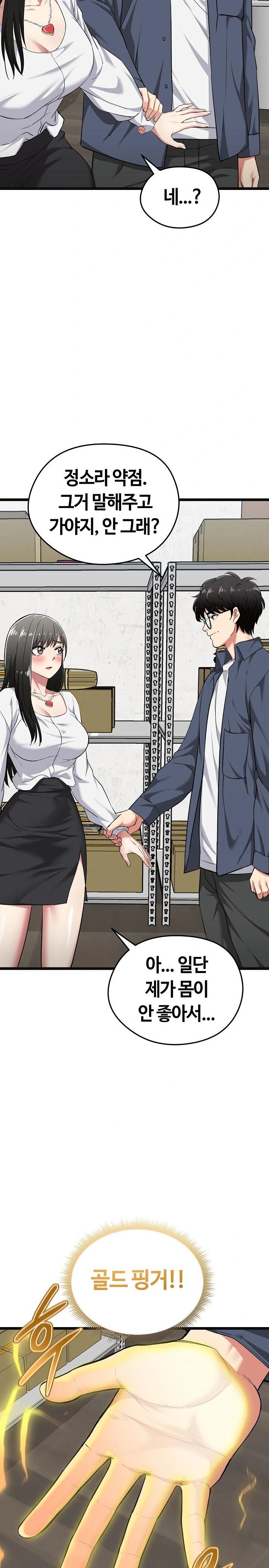 Running the Game Raw - Chapter 9 - photo - 25