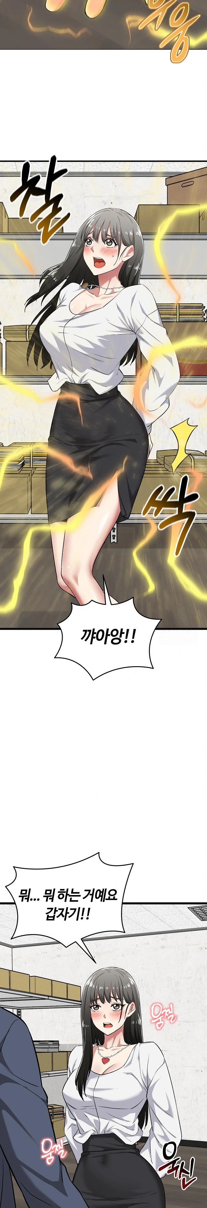 Running the Game Raw - Chapter 9 - photo - 26