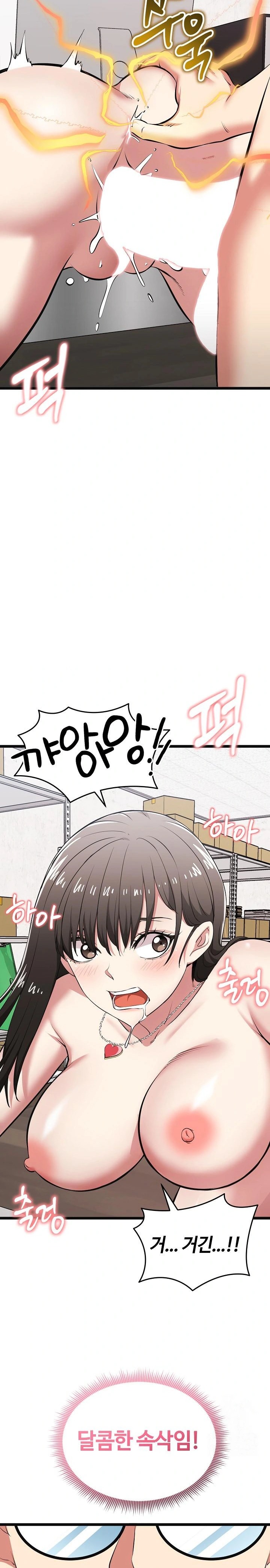 Running the Game Raw - Chapter 9 - photo - 3