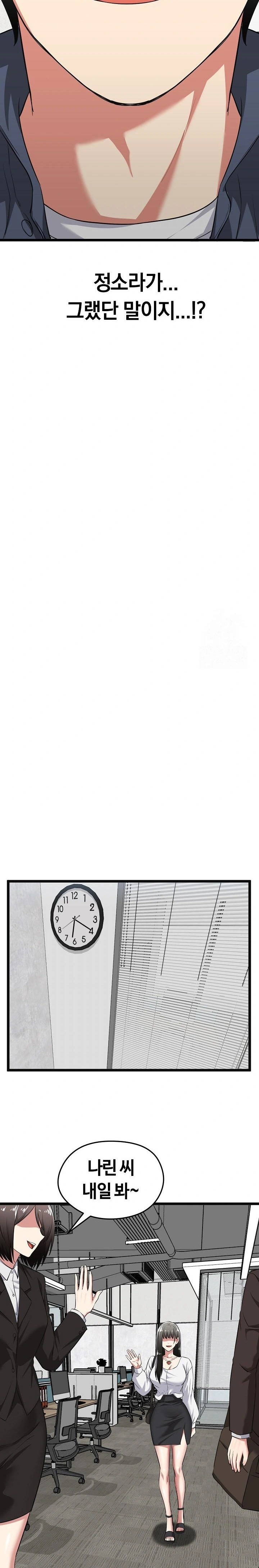 Running the Game Raw - Chapter 9 - photo - 31