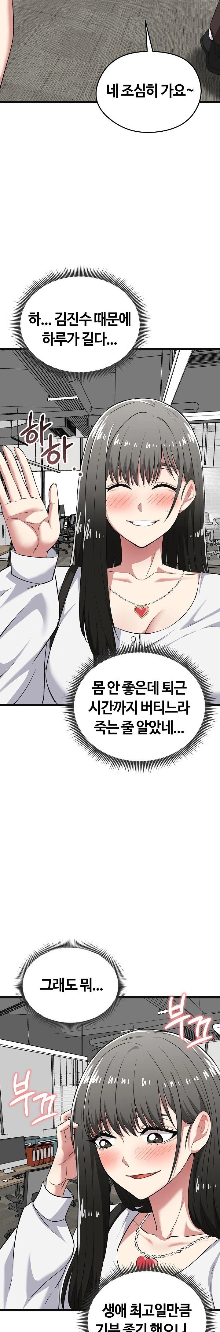 Running the Game Raw - Chapter 9 - photo - 32