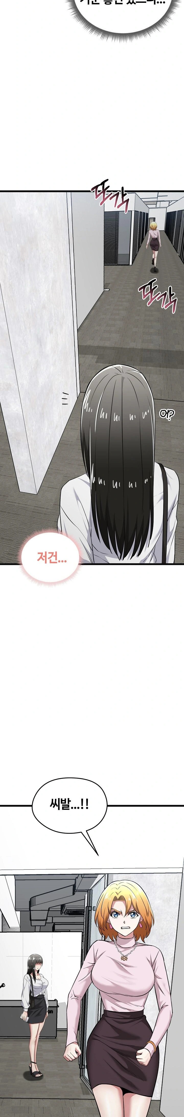Running the Game Raw - Chapter 9 - photo - 33