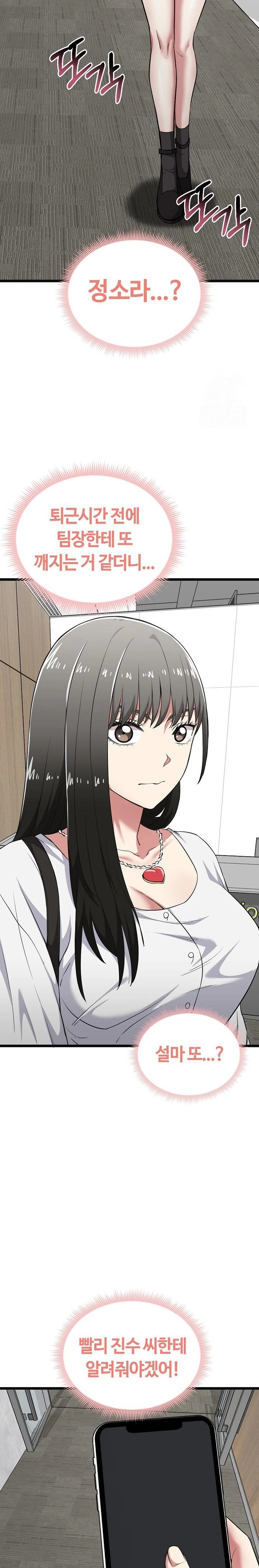 Running the Game Raw - Chapter 9 - photo - 34