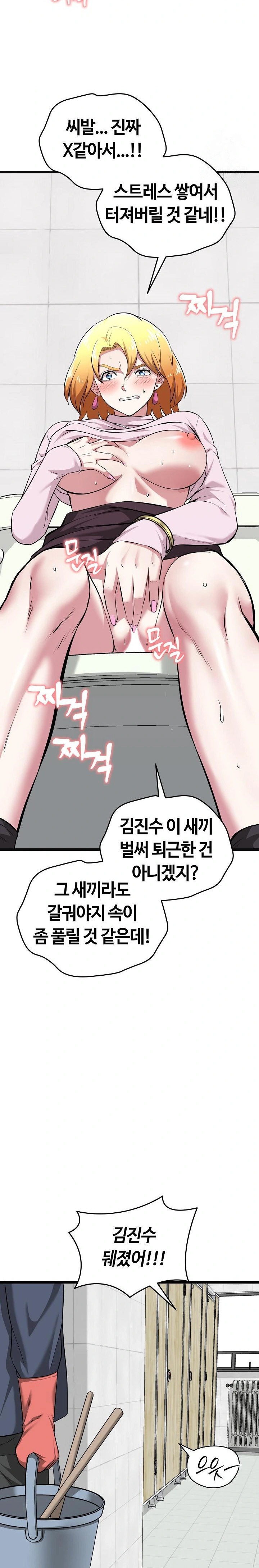 Running the Game Raw - Chapter 9 - photo - 37