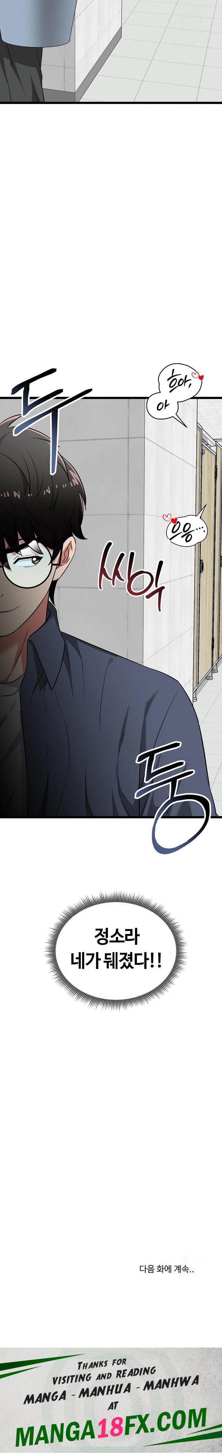 Running the Game Raw - Chapter 9 - photo - 38