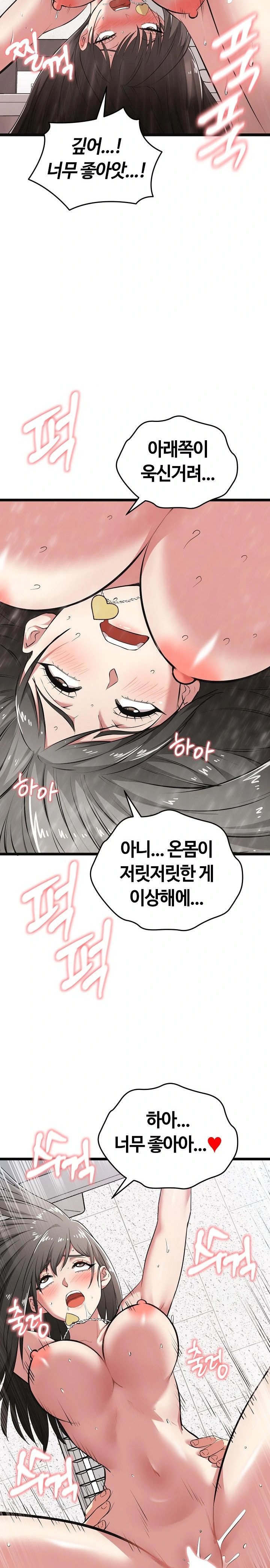 Running the Game Raw - Chapter 9 - photo - 8