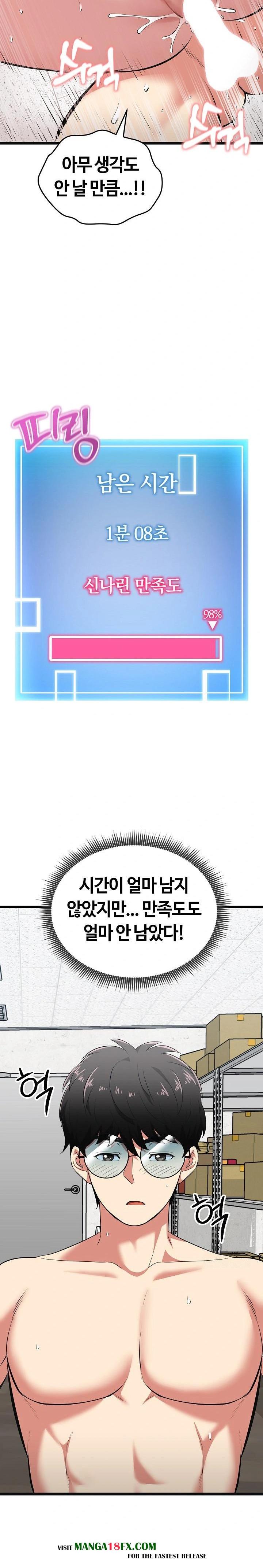 Running the Game Raw - Chapter 9 - photo - 9