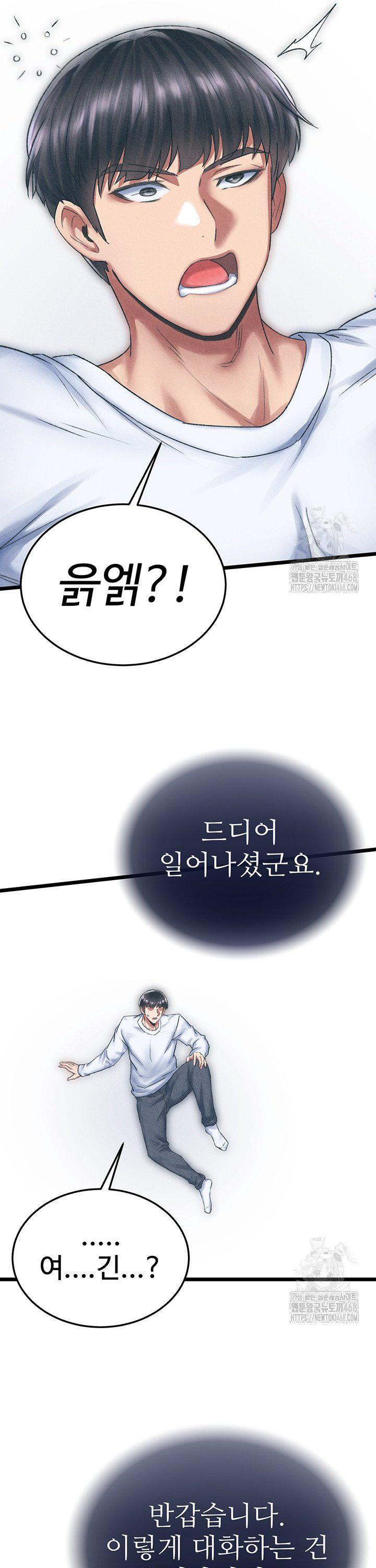 I Ended Up in the World of Murim Raw - Chapter 78 - photo - 11
