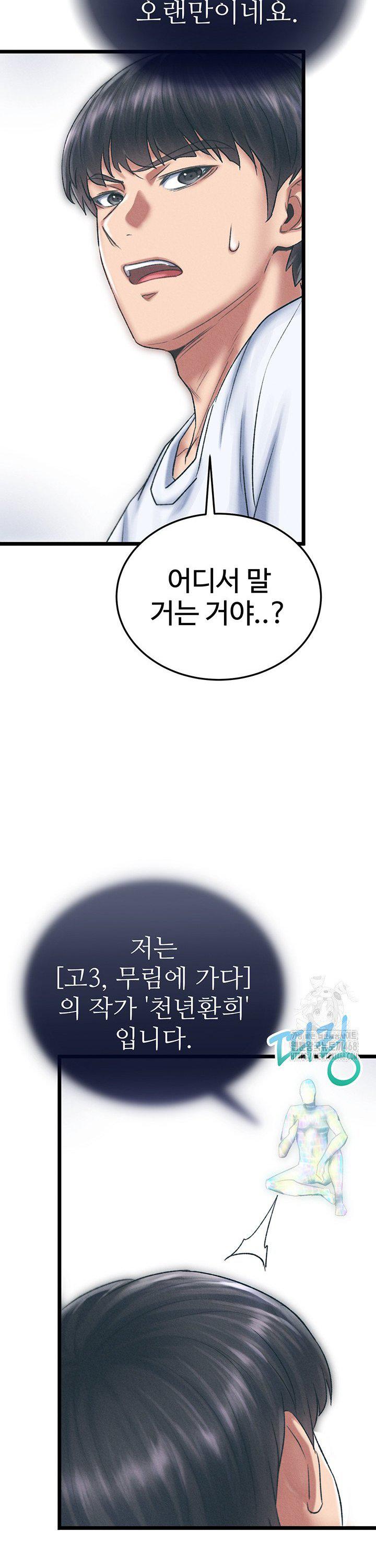 I Ended Up in the World of Murim Raw - Chapter 78 - photo - 12