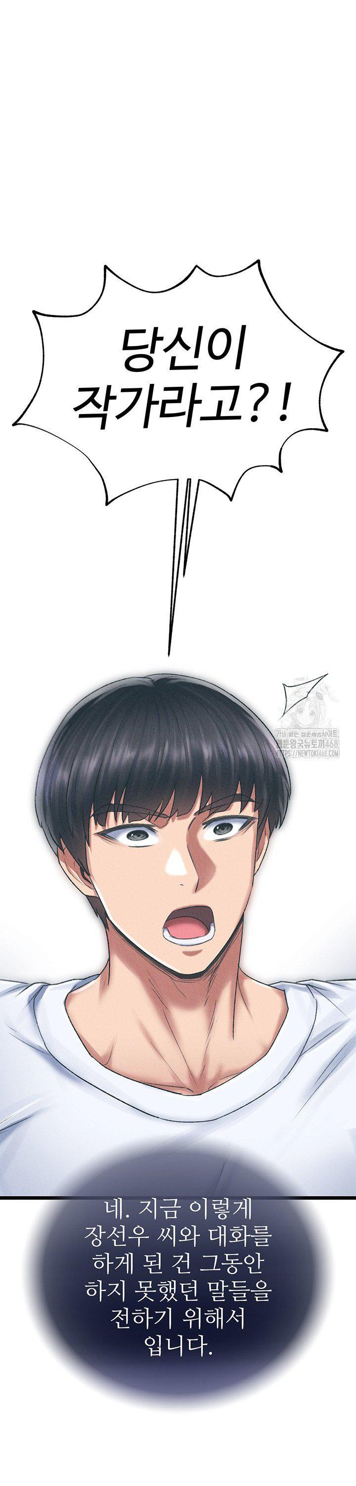 I Ended Up in the World of Murim Raw - Chapter 78 - photo - 13