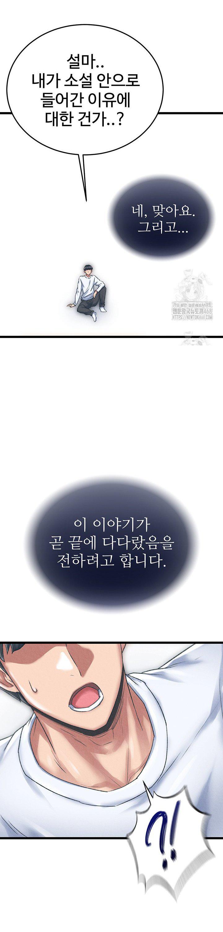 I Ended Up in the World of Murim Raw - Chapter 78 - photo - 14