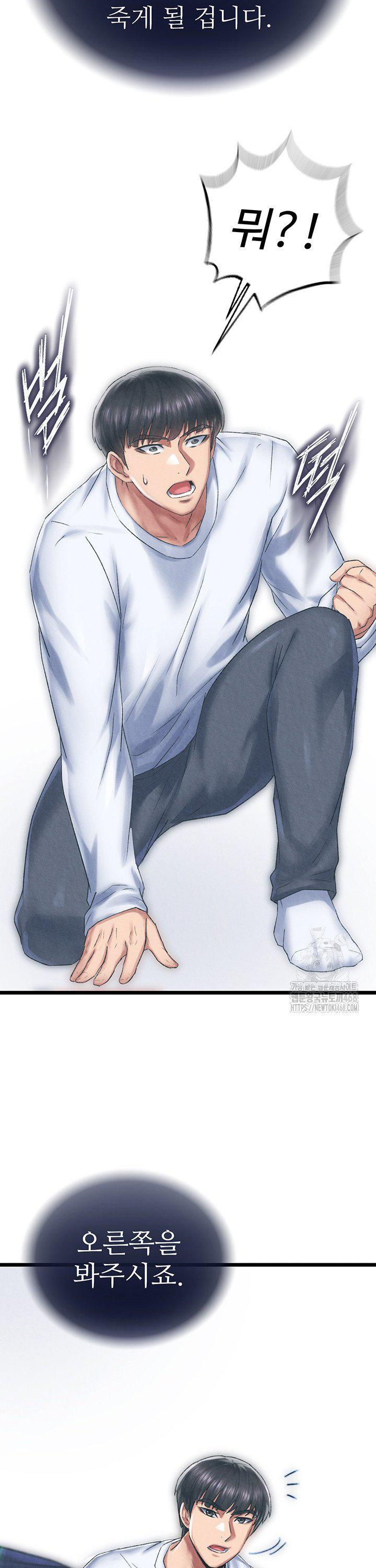 I Ended Up in the World of Murim Raw - Chapter 78 - photo - 19