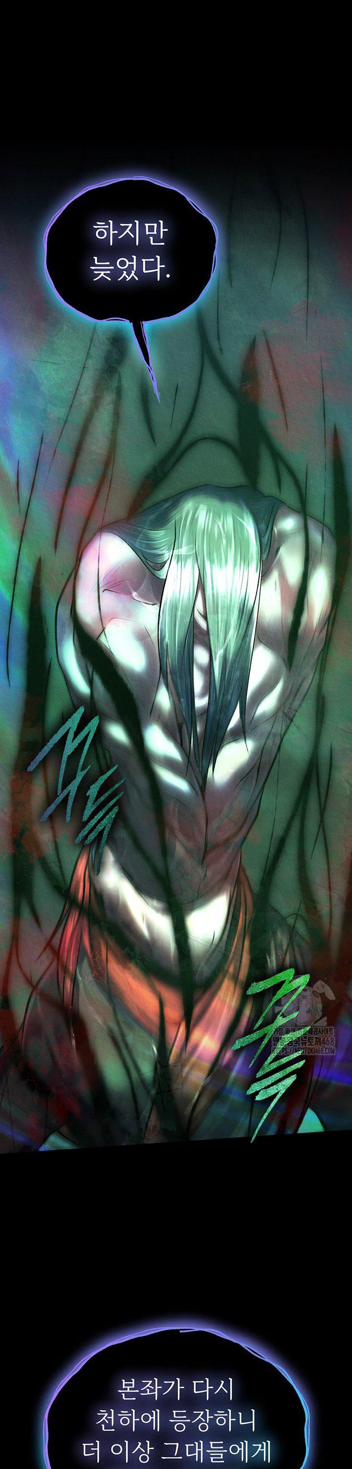 I Ended Up in the World of Murim Raw - Chapter 78 - photo - 2