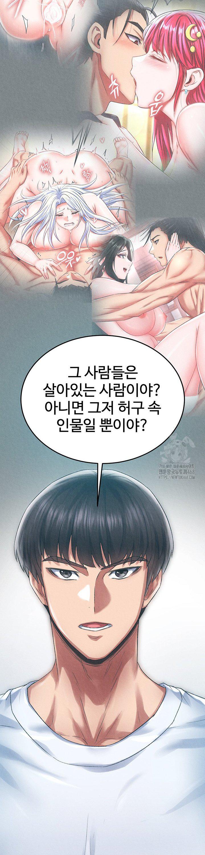 I Ended Up in the World of Murim Raw - Chapter 78 - photo - 25