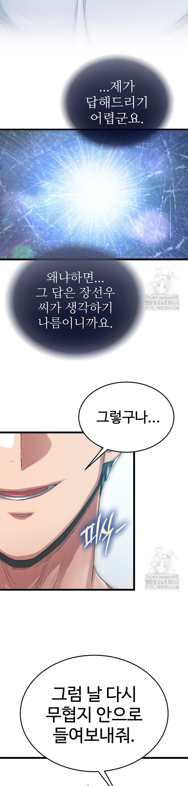 I Ended Up in the World of Murim Raw - Chapter 78 - photo - 26