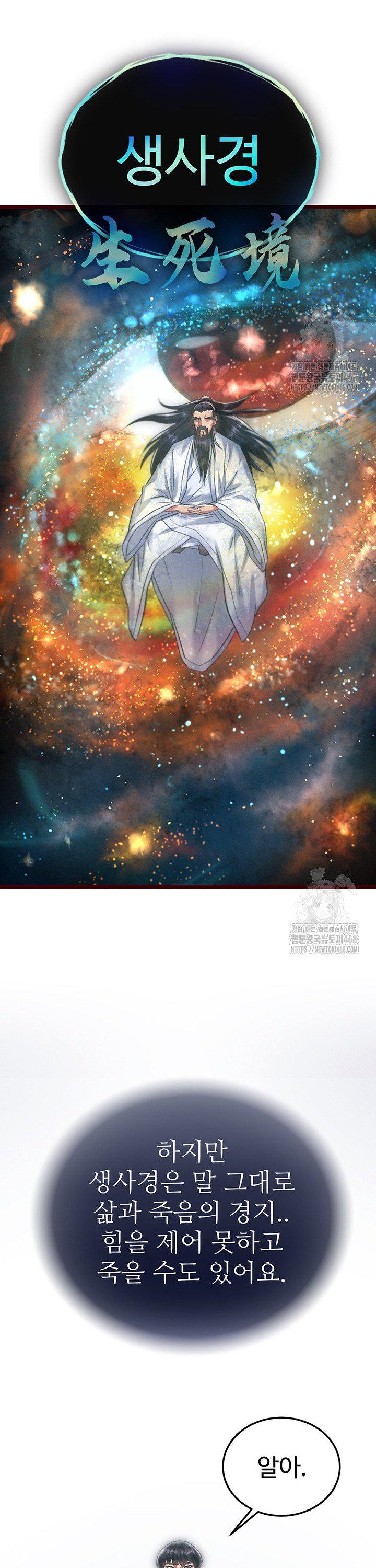 I Ended Up in the World of Murim Raw - Chapter 78 - photo - 29