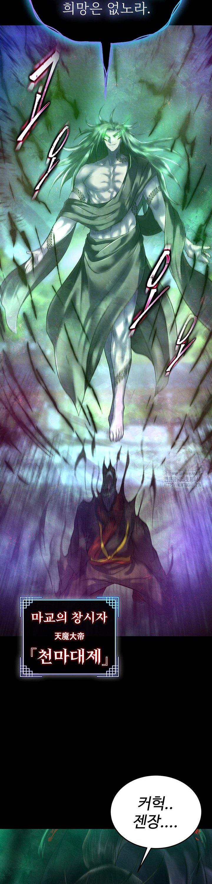 I Ended Up in the World of Murim Raw - Chapter 78 - photo - 3