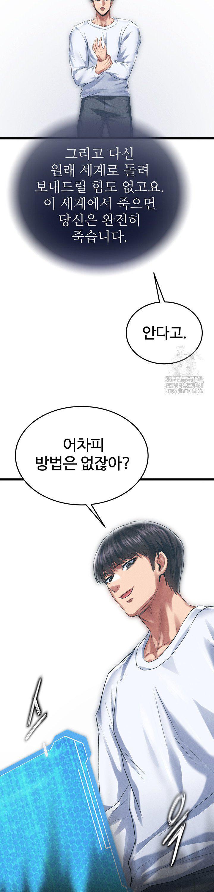 I Ended Up in the World of Murim Raw - Chapter 78 - photo - 30