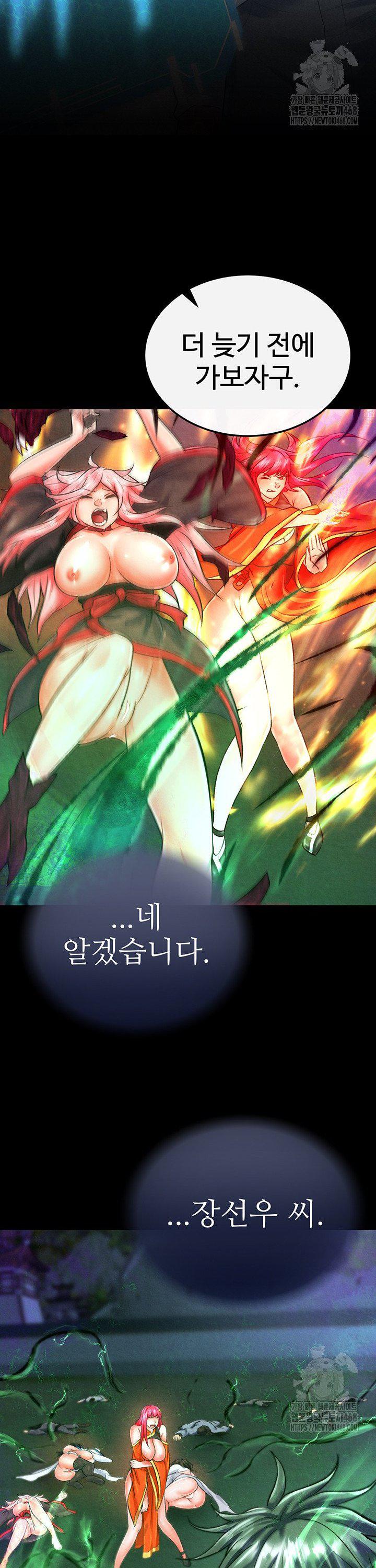 I Ended Up in the World of Murim Raw - Chapter 78 - photo - 31