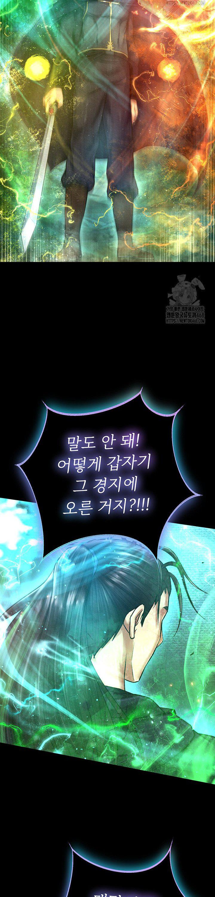 I Ended Up in the World of Murim Raw - Chapter 78 - photo - 39