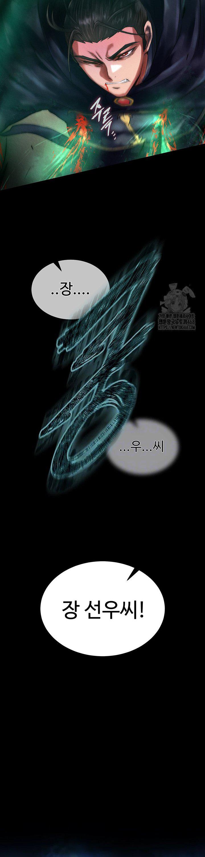 I Ended Up in the World of Murim Raw - Chapter 78 - photo - 4