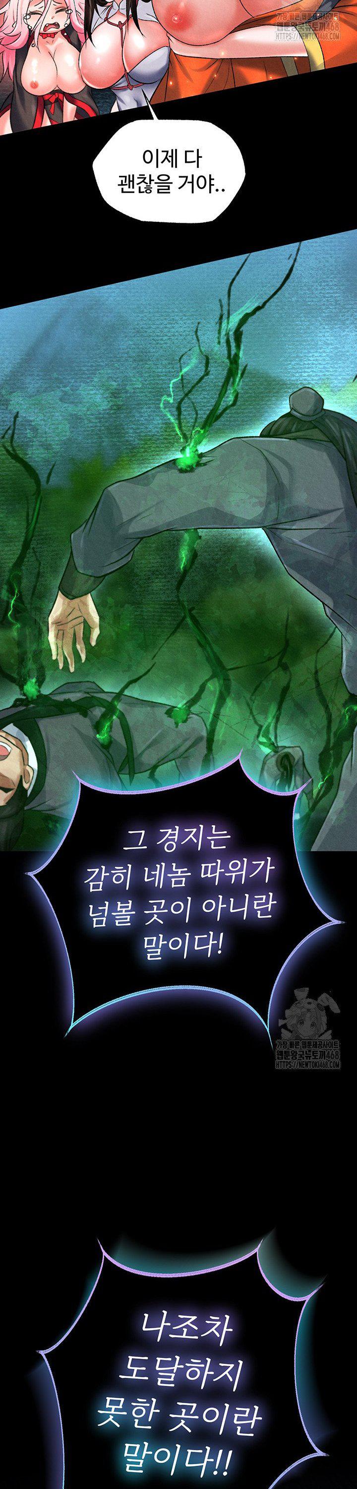I Ended Up in the World of Murim Raw - Chapter 78 - photo - 41